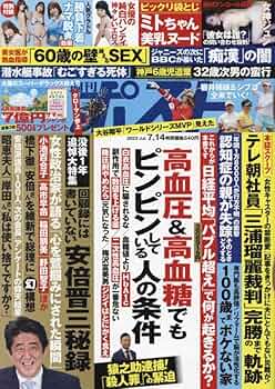週刊誌 Mone 雑誌「MORE」休刊へ 1977年に創刊「突然のご報告ではありますが
